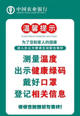 疫情温馨提示佩戴口罩图片