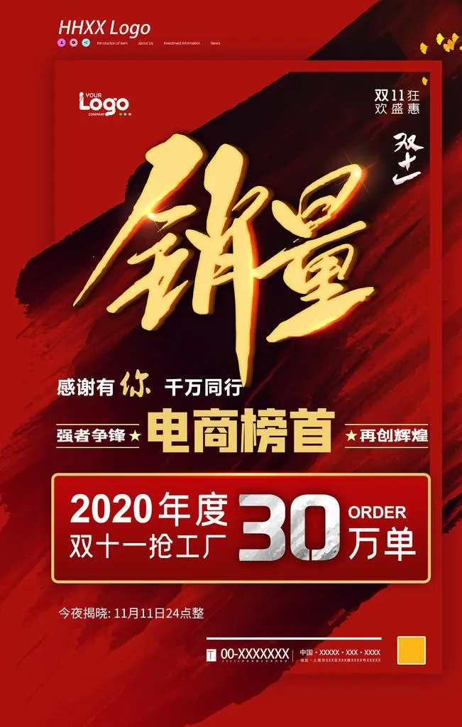 喜报图片(3545x5318)psd模版下载