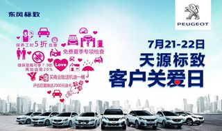 周末活动背景图片