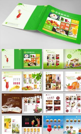 奶茶冷饮店清新简洁画册图片