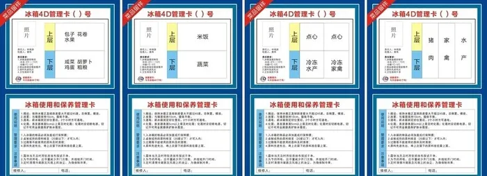 菜品留样冰箱图片cdr矢量模版下载