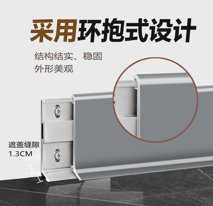 踢脚线 主图图片(1300x1300)psd模版下载