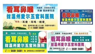 医疗广告图片