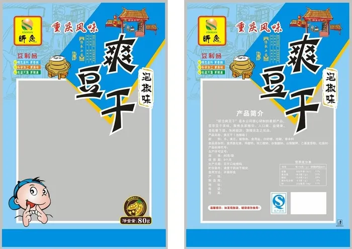爽豆干泡椒味图片cdr矢量模版下载