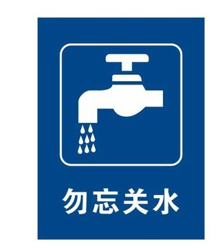 勿忘关水图片