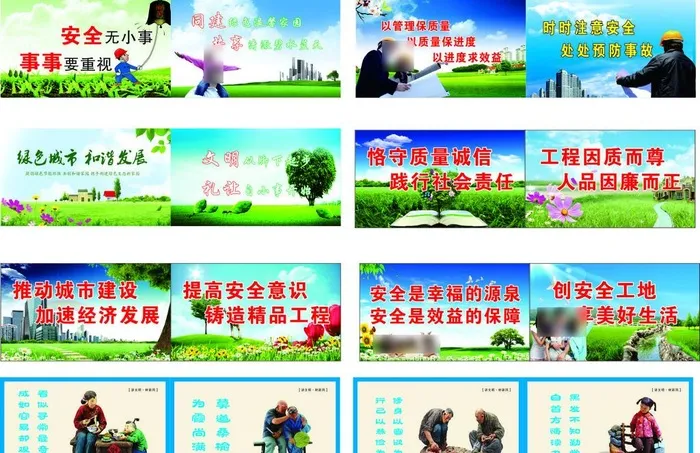 工地安全图片cdr矢量模版下载