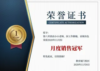 简约商务毕业证书荣誉奖状图片