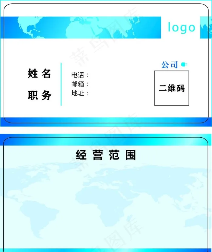 名片 PVC图片cdr矢量模版下载