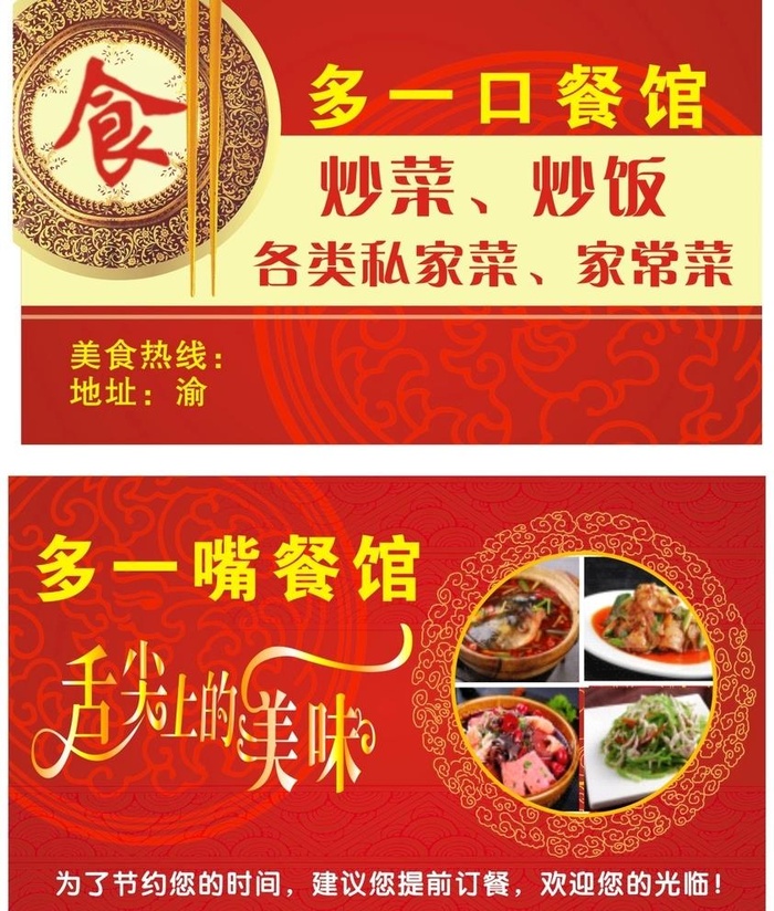 饭店名片图片