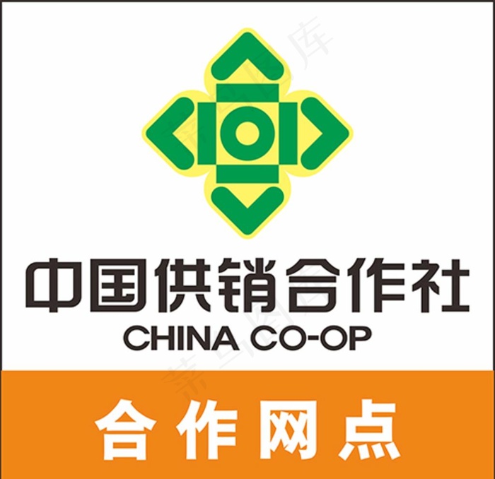 供销合作社标志图片cdr矢量模版下载