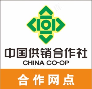 供销合作社标志图片