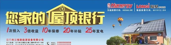 太阳能 光伏海报图片cdr矢量模版下载