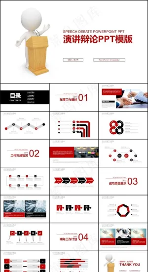 演讲辩论PPT模板
            
动态预览图