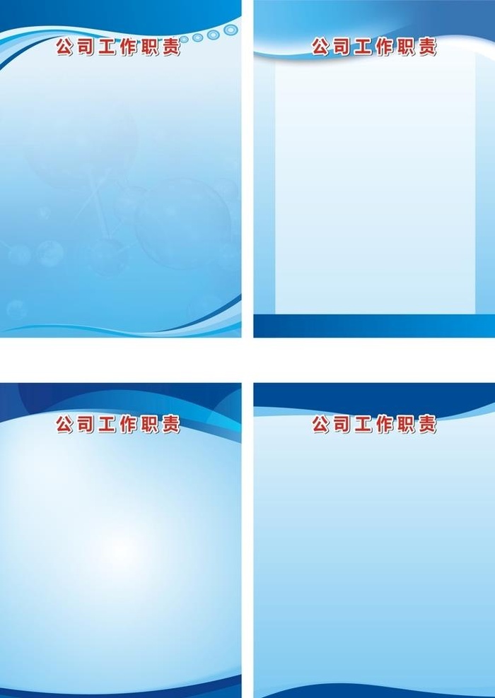 制度牌模板图片