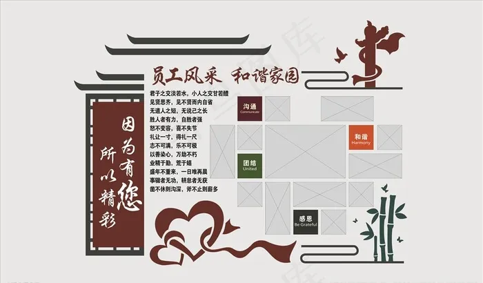 团队文化墙图片cdr矢量模版下载