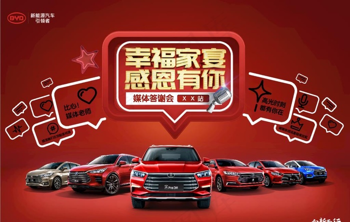 汽车活动 汽车背景板图片psd模版下载