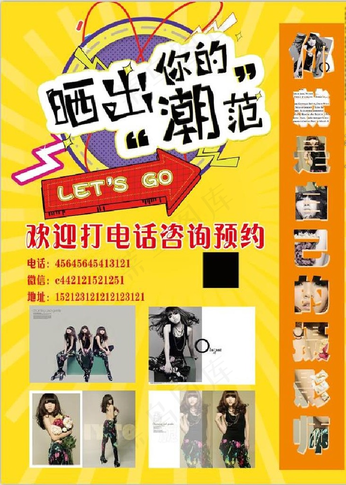 自拍馆 传单 潮范图片