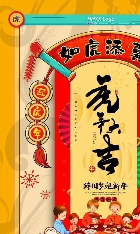 元宵节图片(3543x5315)psd模版下载