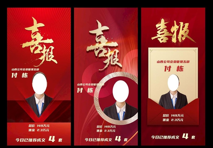 喜报图片(1125x2436)psd模版下载