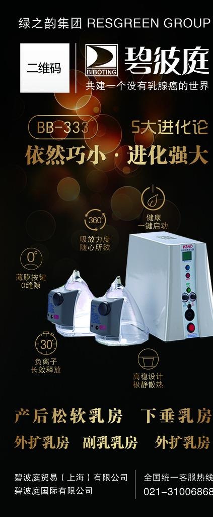 碧波庭图片psd模版下载