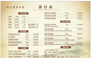 价目表图片