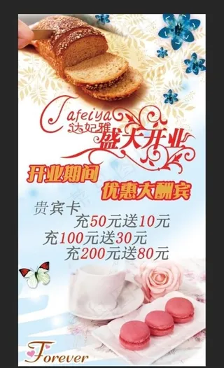 甜品 蛋糕 展架图片