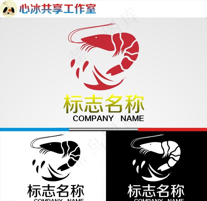 虾logo图片cdr矢量模版下载