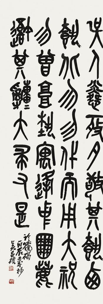 临石鼓文图片