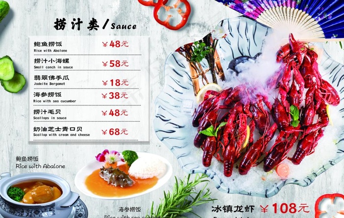 高档西餐内页图片psd模版下载