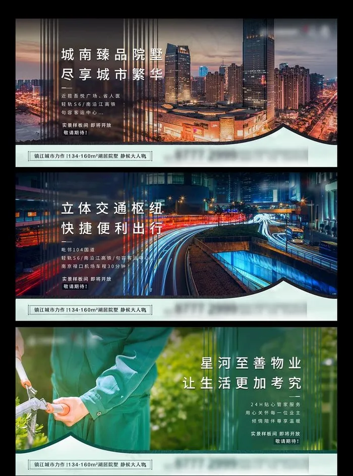 地产价值点图片(2340x1080)psd模版下载