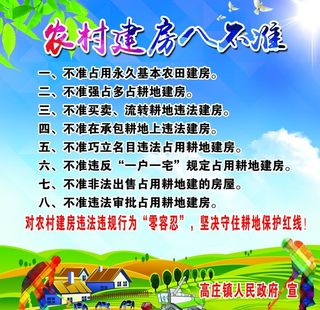 农村建房八个不图片