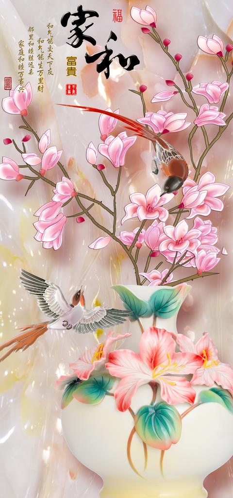 家和万事兴图片(3402x6803)psd模版下载