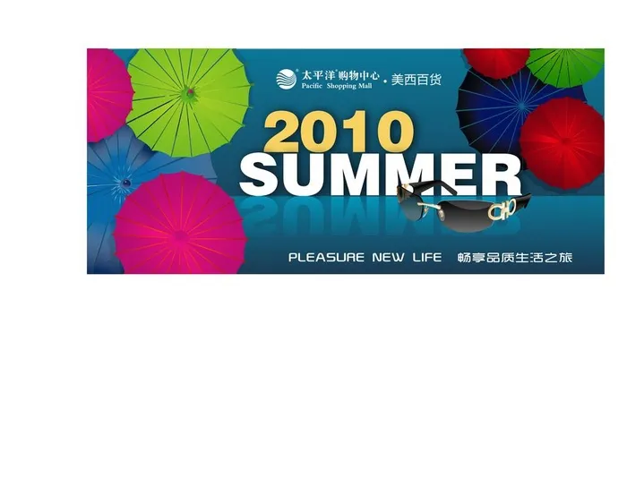 夏季吊旗图片ai矢量模版下载