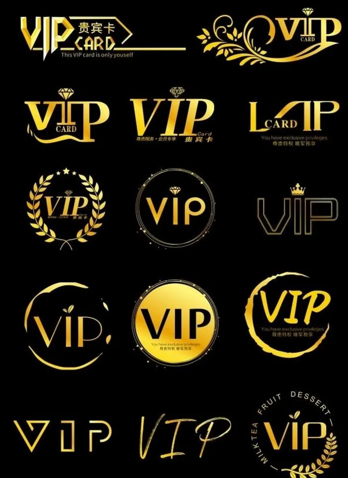 VIP 贵宾卡 会员卡 金色图片