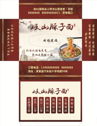 臊子面抽纸盒图片