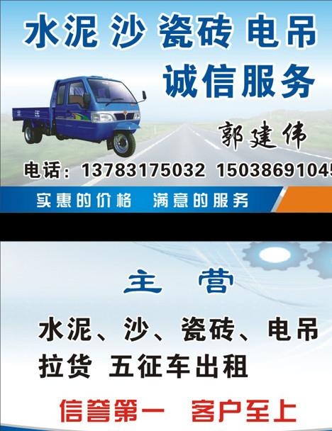 水泥沙名片图片cdr矢量模版下载