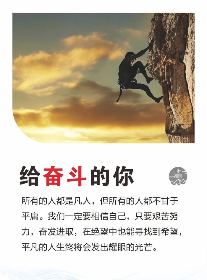 企业文化精神展板海报图片