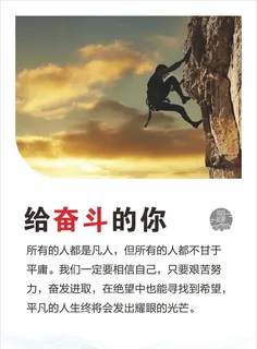 企业文化精神展板海报图片