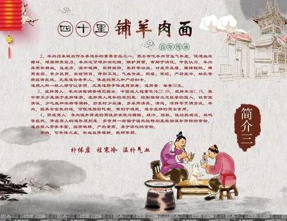 菜单 羊肉面图片