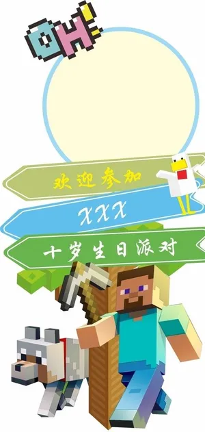 我的世界图片 我的世界图片