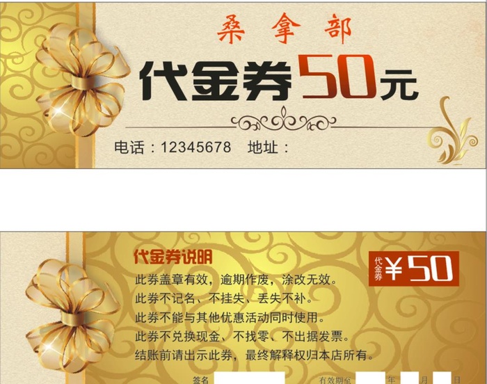 洗浴代金券图片cdr矢量模版下载