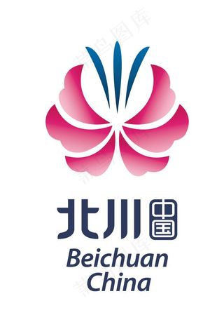北川标志图片