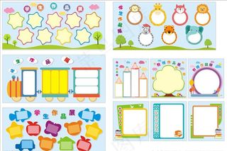 学生作业展图片