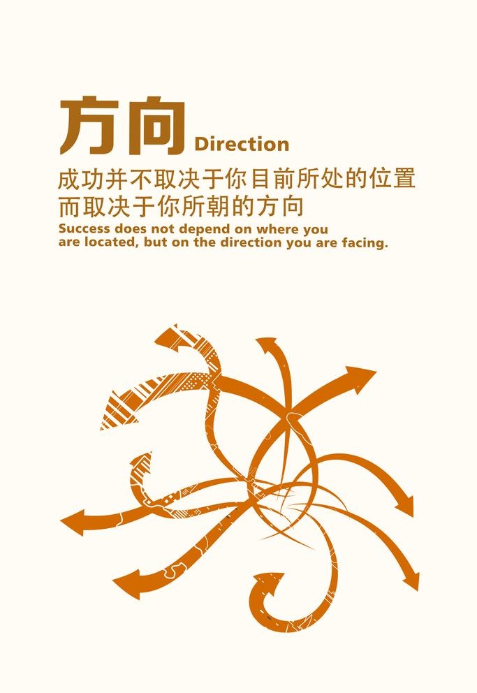 励志海报图片(4724x7087)psd模版下载