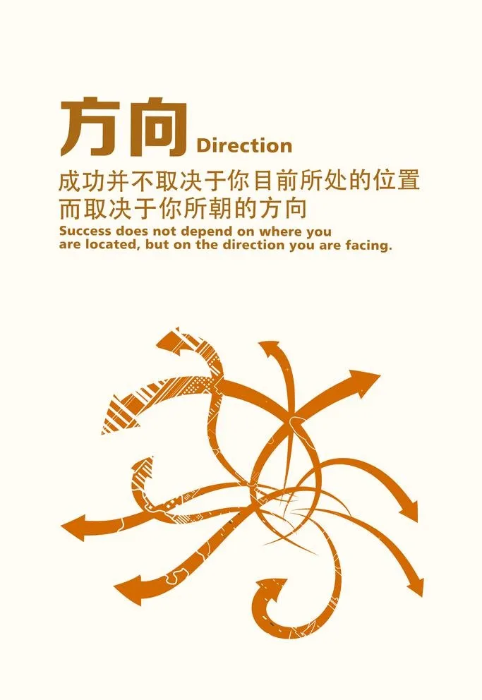 励志海报图片(4724x7087)psd模版下载