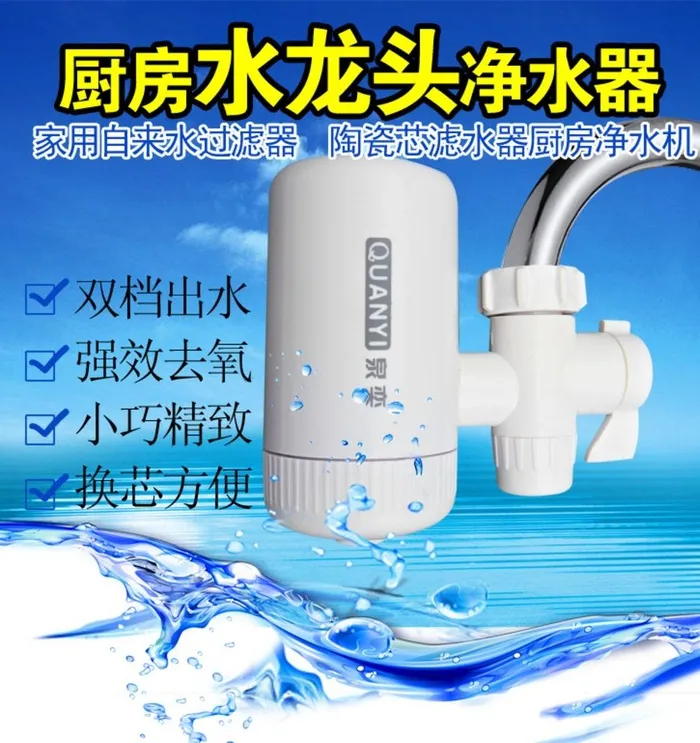 淘宝水龙头净水器海报图片(750x794)psd模版下载