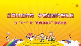 卡通展板背景图片