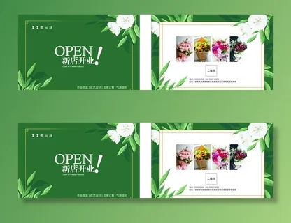小清新绿色开业花篮宣传卡片图片