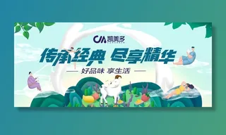 凯美多宣传海报图片
