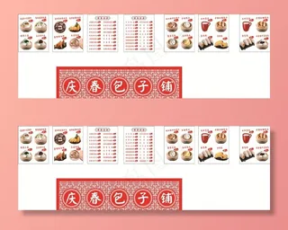 庆丰包子灯箱片 包子铺灯箱片图片